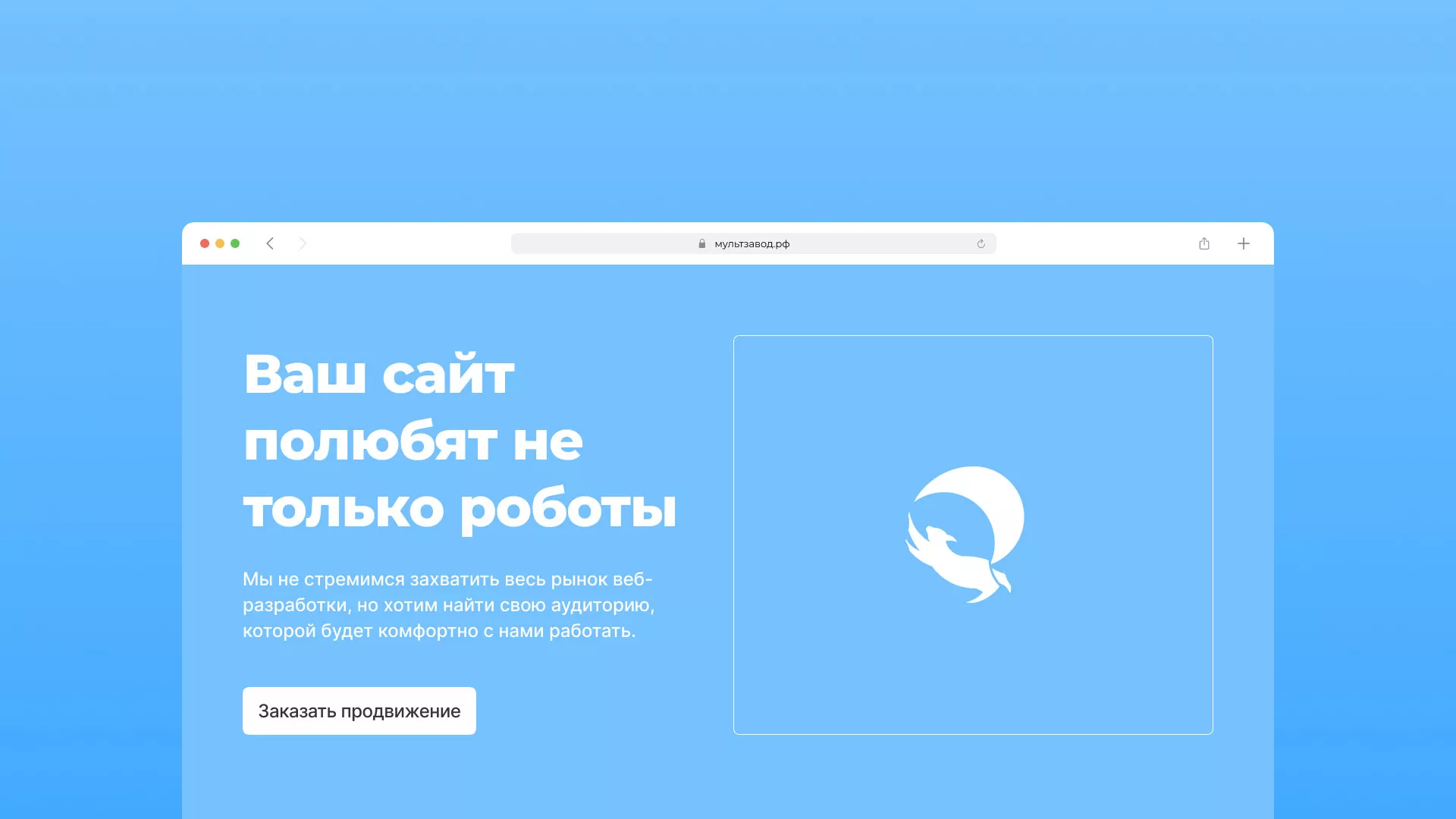 Продвижение сайтов в Тольятти