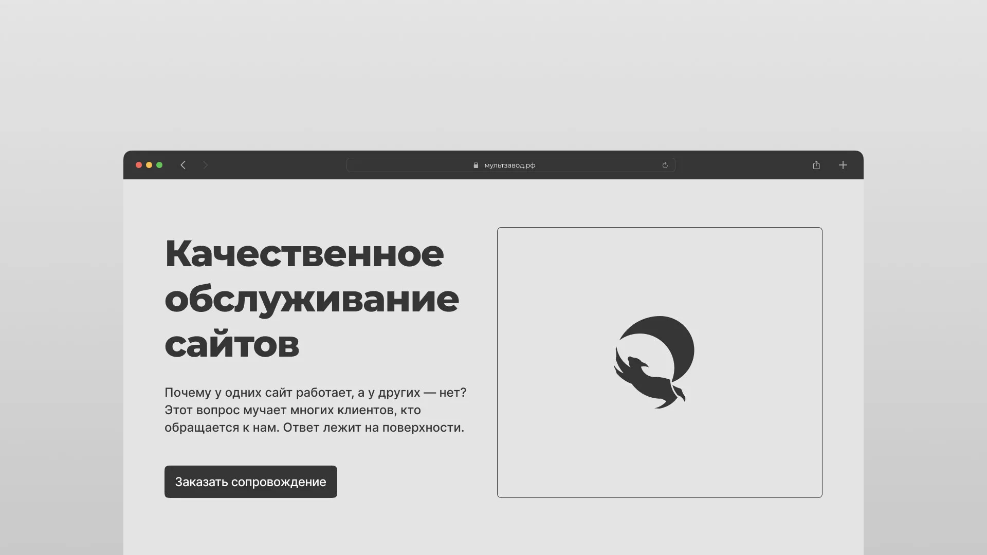 Комплексное сопровождение сайтов в Тольятти