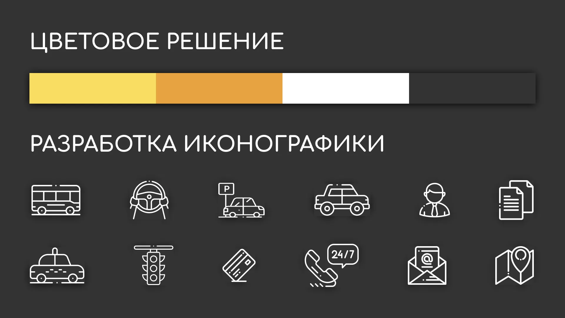 Разработка сайта службы «Городского такси» в Тольятти