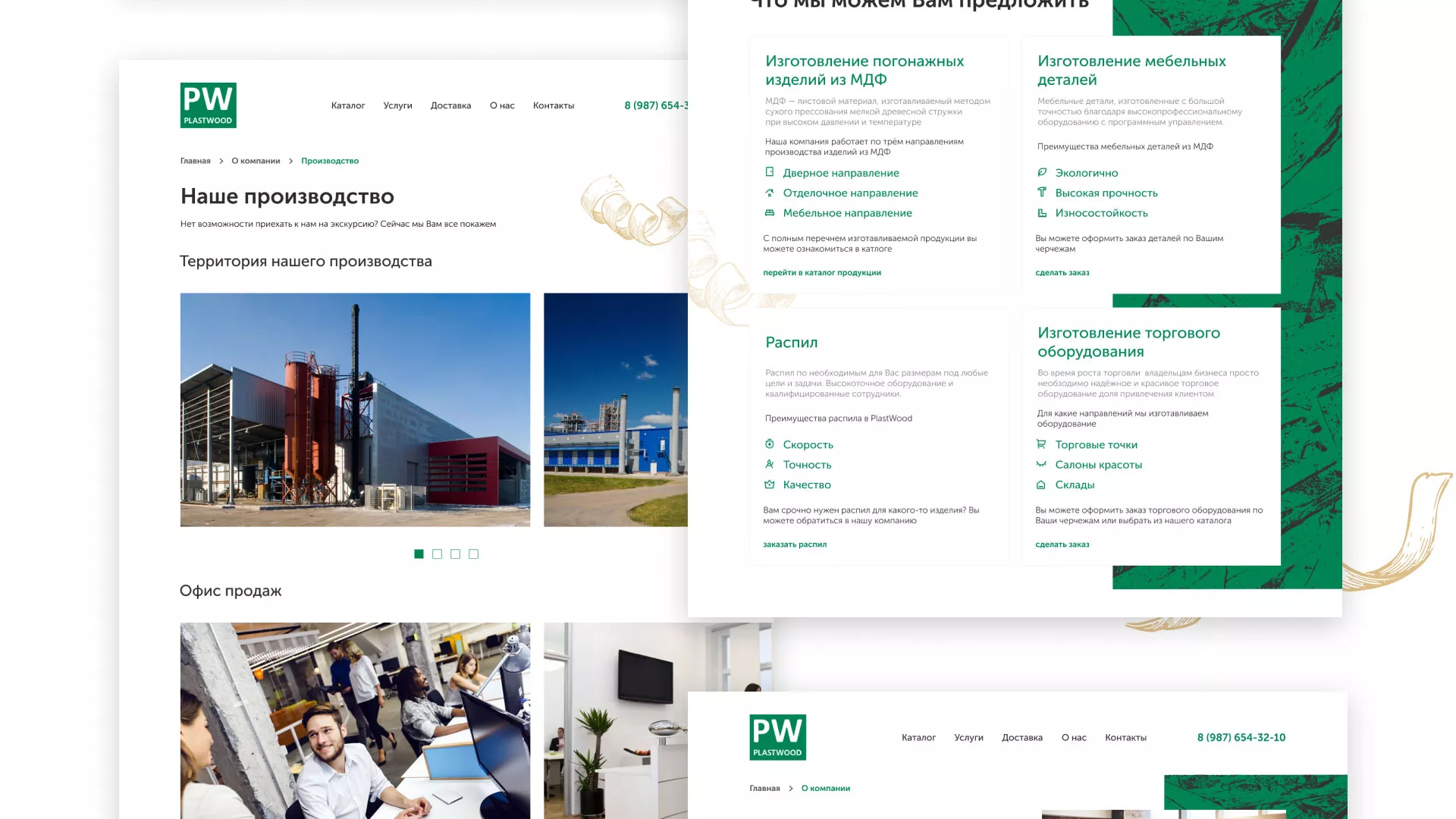 Разработка айдентики и сайта компании «Plastwood» в Тольятти