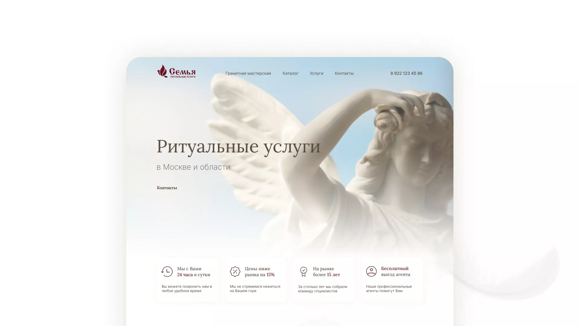 Разработка логотипа и сайта в Тольятти ритуальных услуг «Семья»