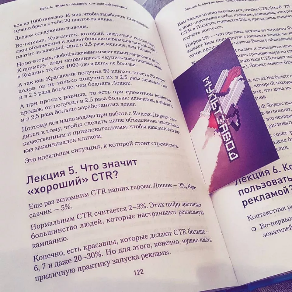 Современные книги в Тольятти пишут для детей