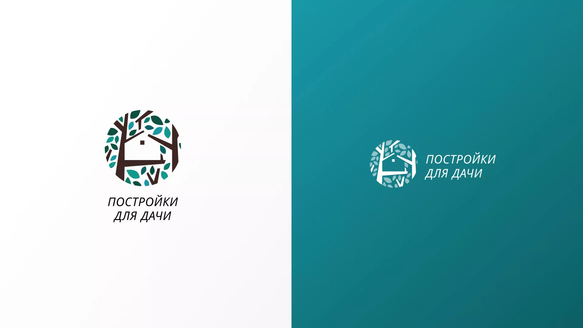 Создание логотипа компании «Постройки для дачи» в Тольятти
