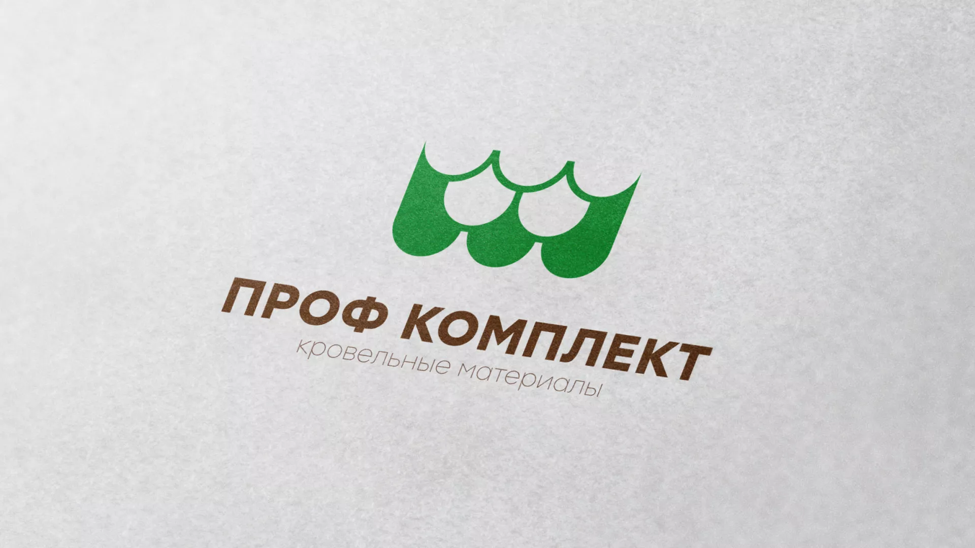 Создание логотипа компании «Проф Комплект» в Тольятти