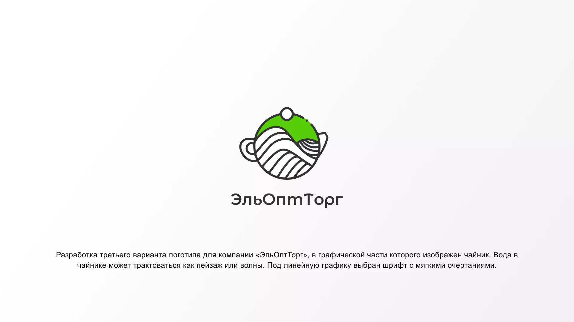 Создание логотипа для компании по продаже посуды и товаров для дома в Тольятти