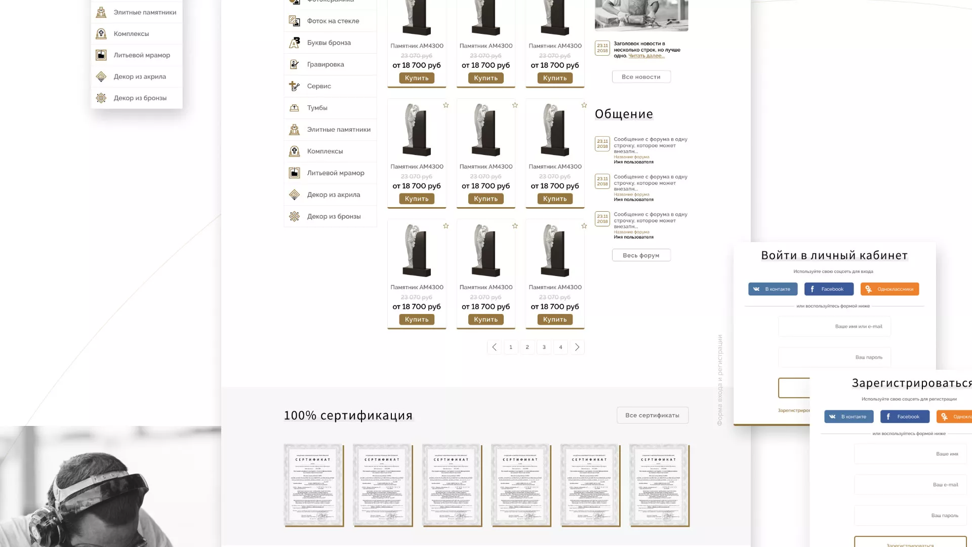 Разработка логотипа и сайта компании «Память-М» в Тольятти
