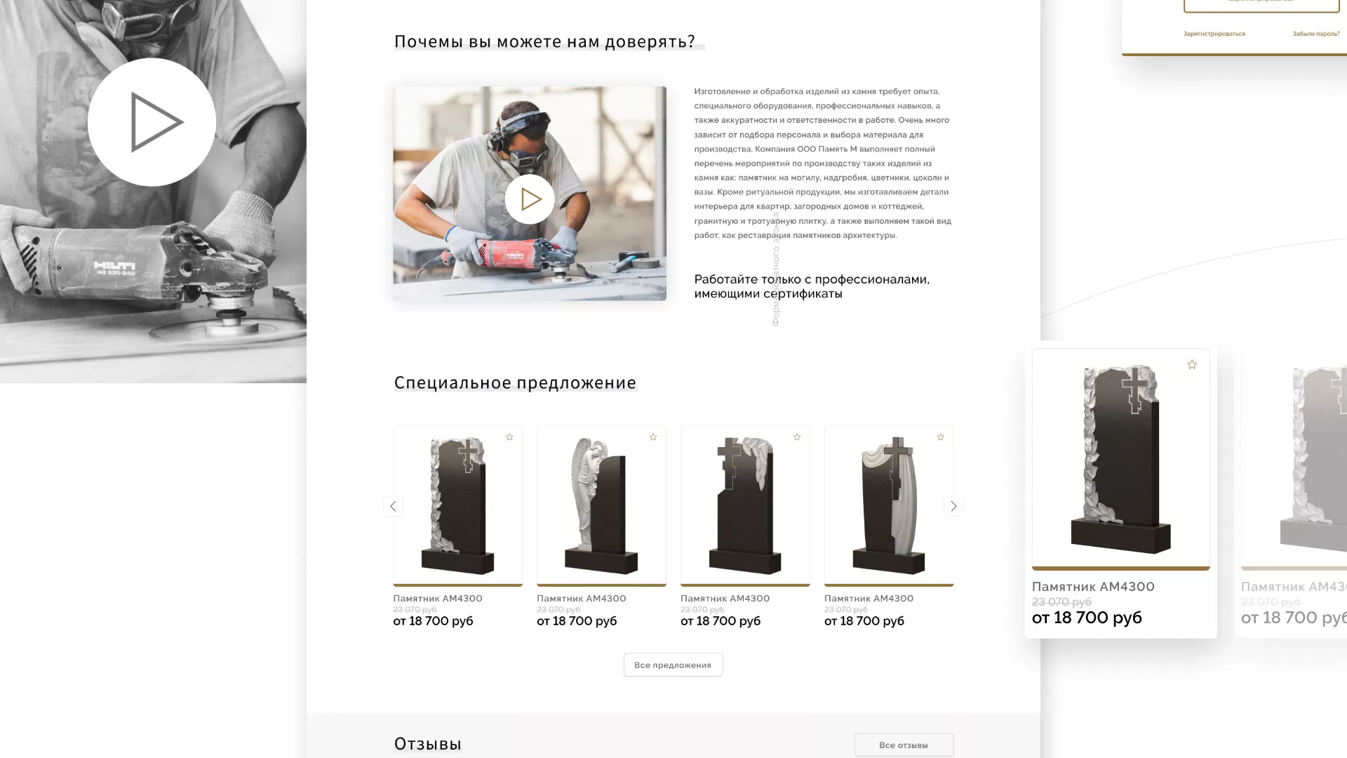 Разработка логотипа и сайта компании «Память-М» в Тольятти