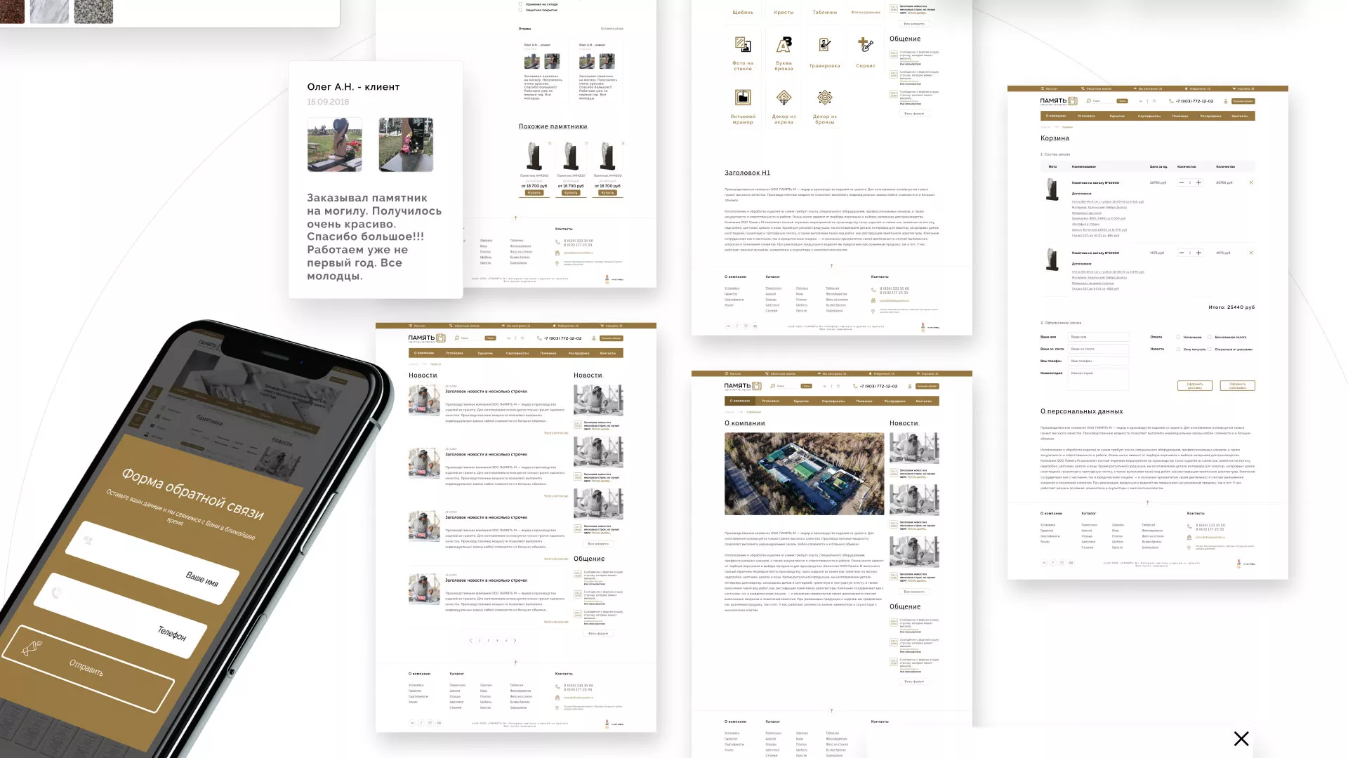 Разработка логотипа и сайта компании «Память-М» в Тольятти