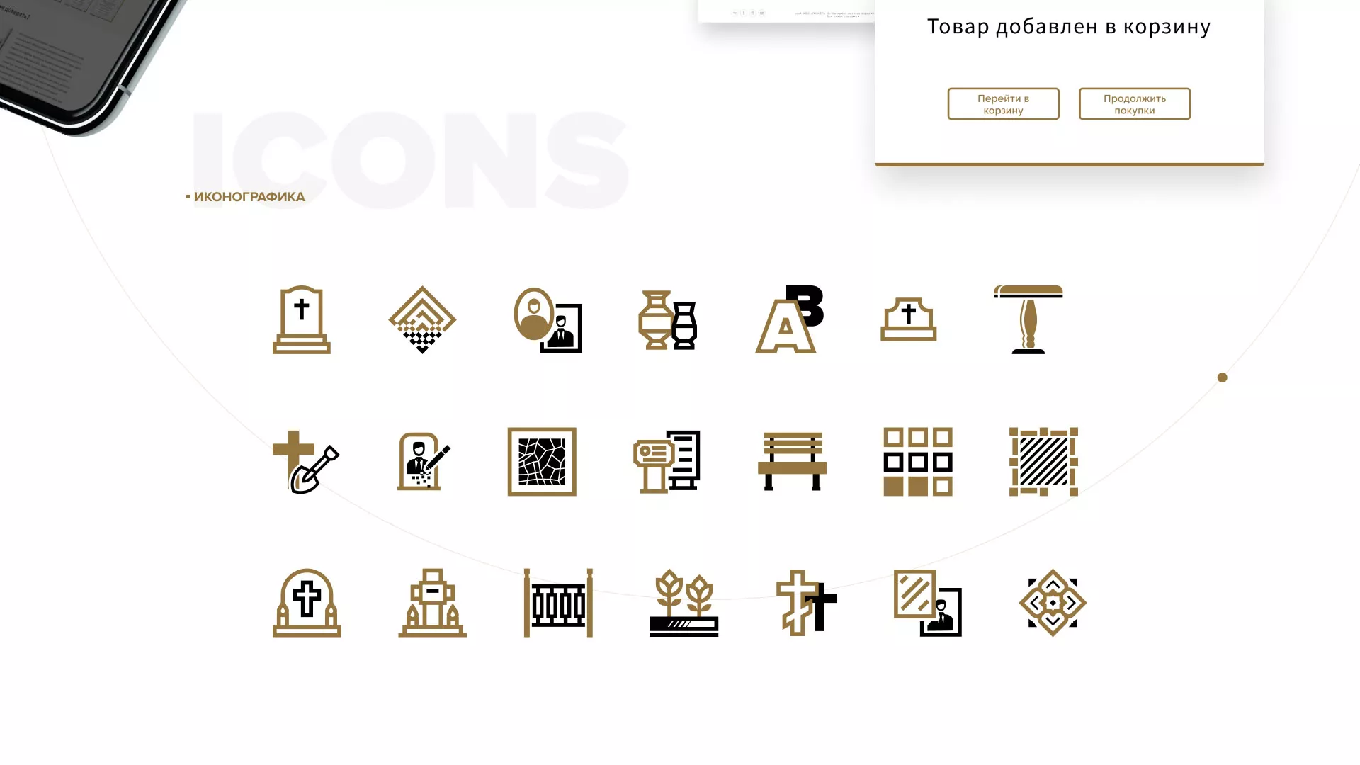 Разработка логотипа и сайта компании «Память-М» в Тольятти