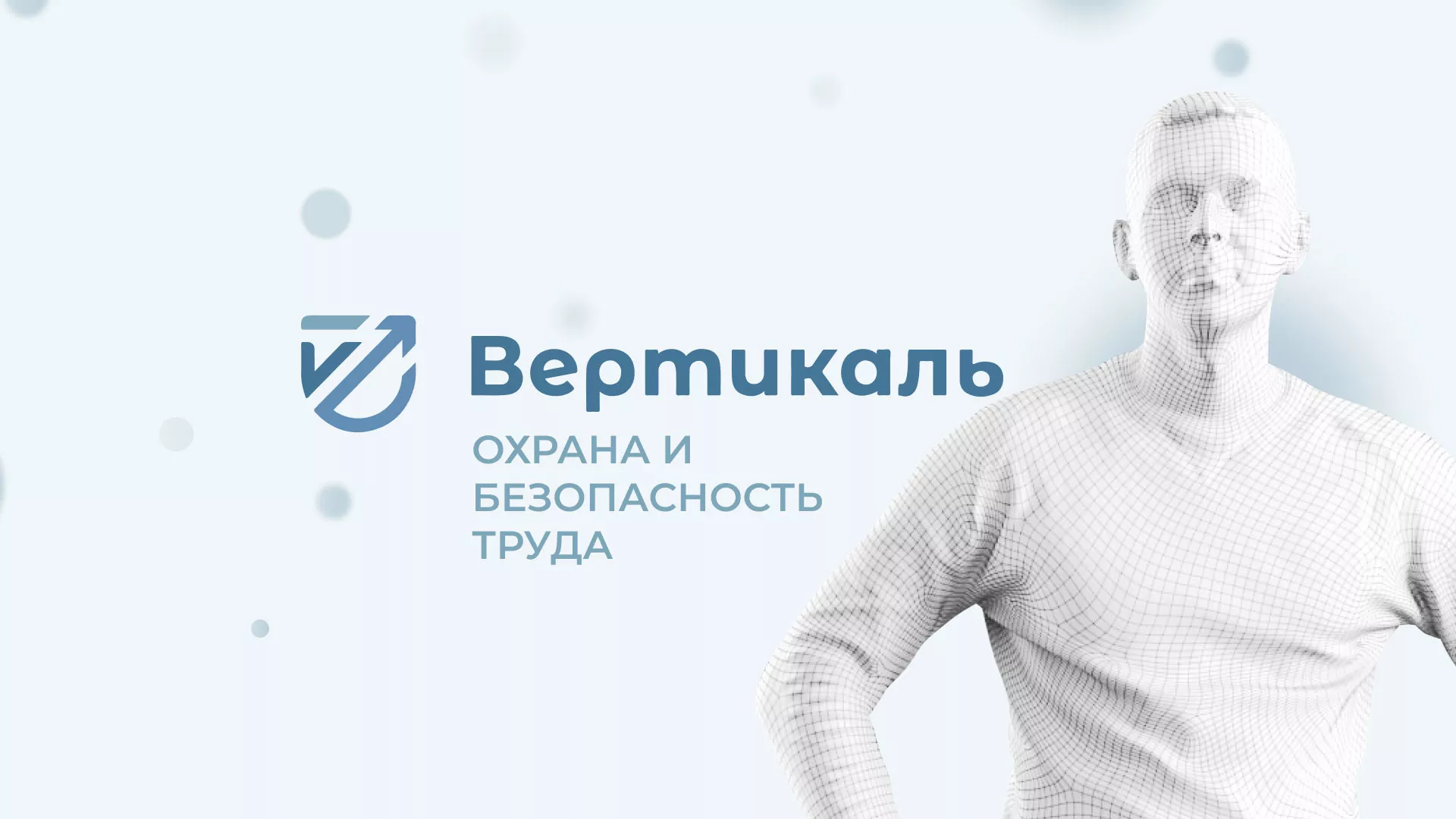 Создание сайта учебного центра «Вертикаль» в Тольятти