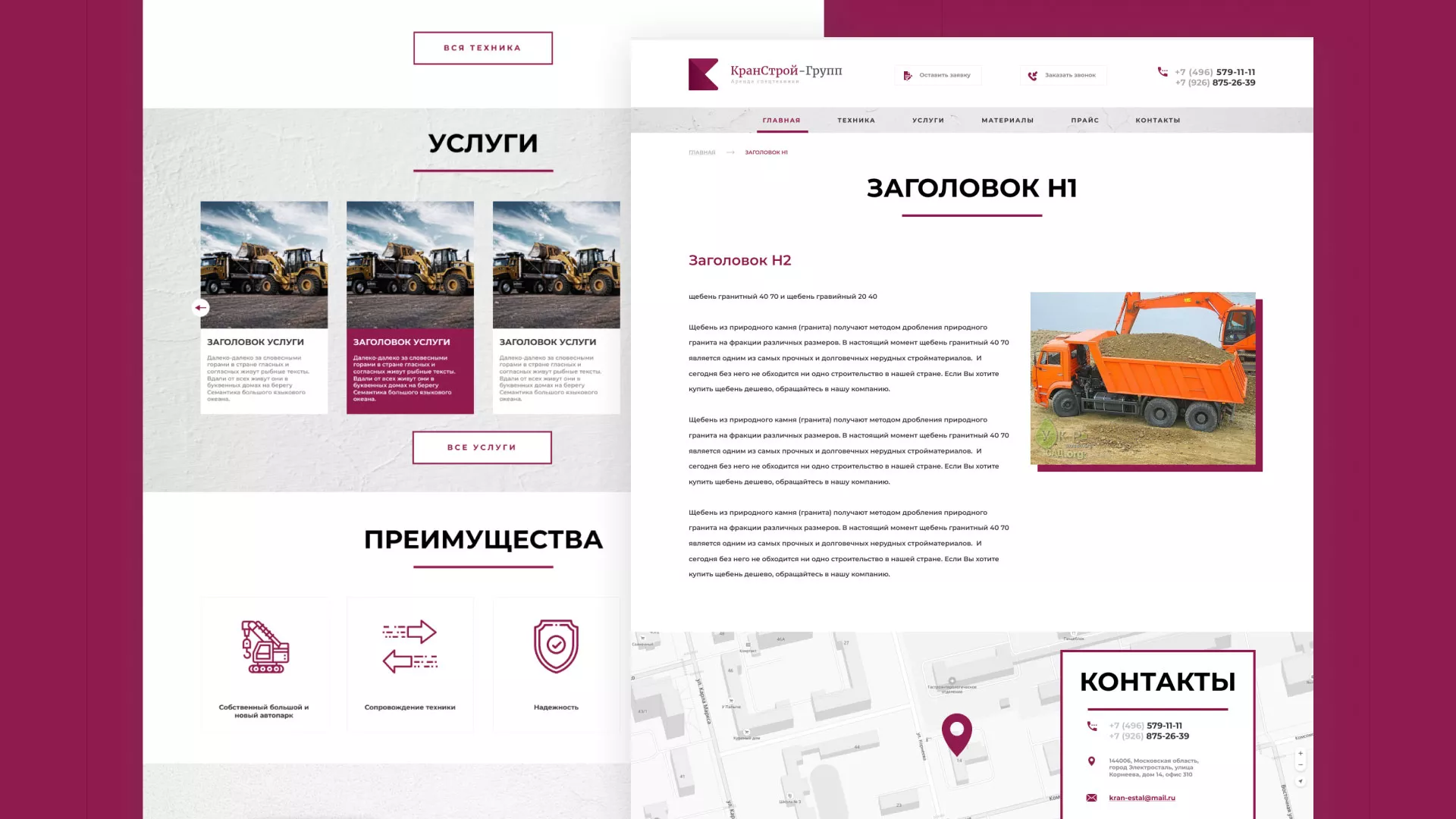 Разработка сайта компании «КранСтрой-Групп» по аренде спецтехники в Тольятти