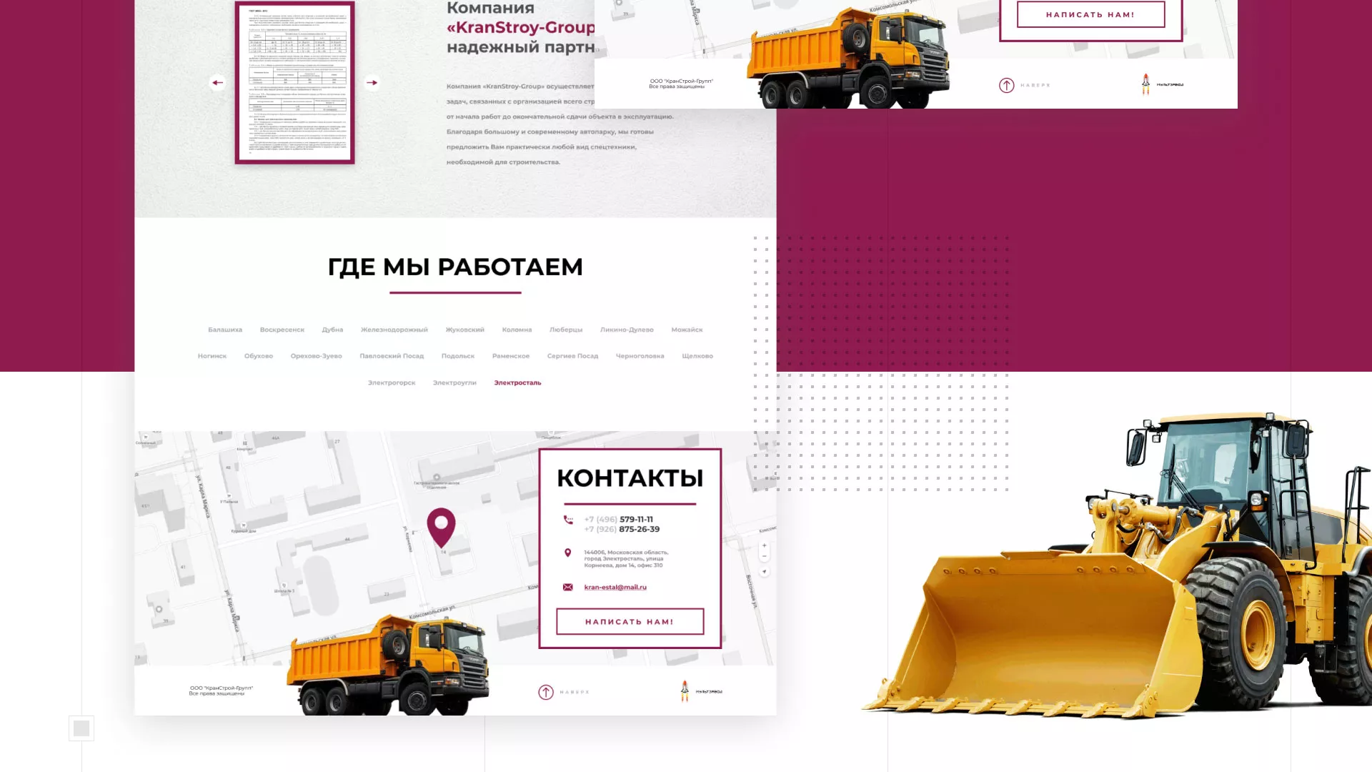 Разработка сайта компании «КранСтрой-Групп» по аренде спецтехники в Тольятти