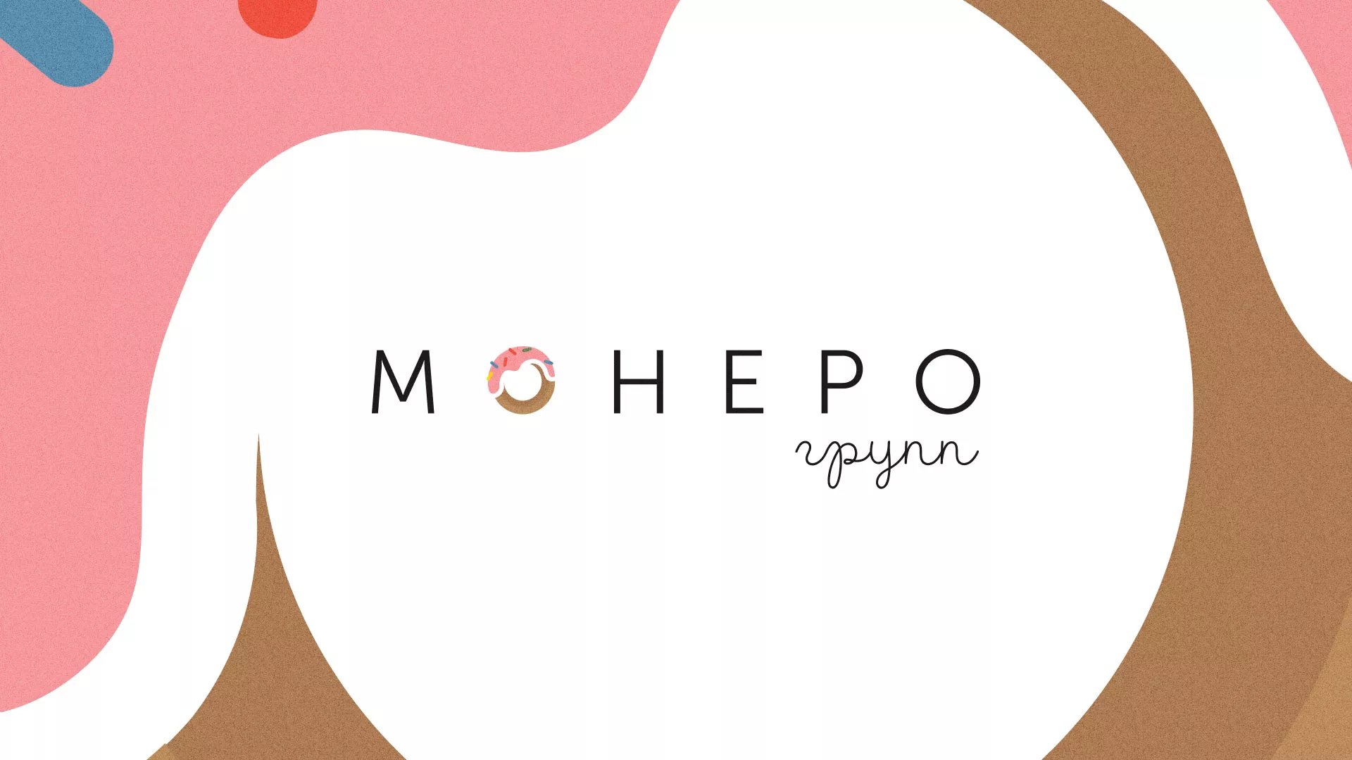 Разработка логотипа компании по продаже кондитерских изделий в Тольятти