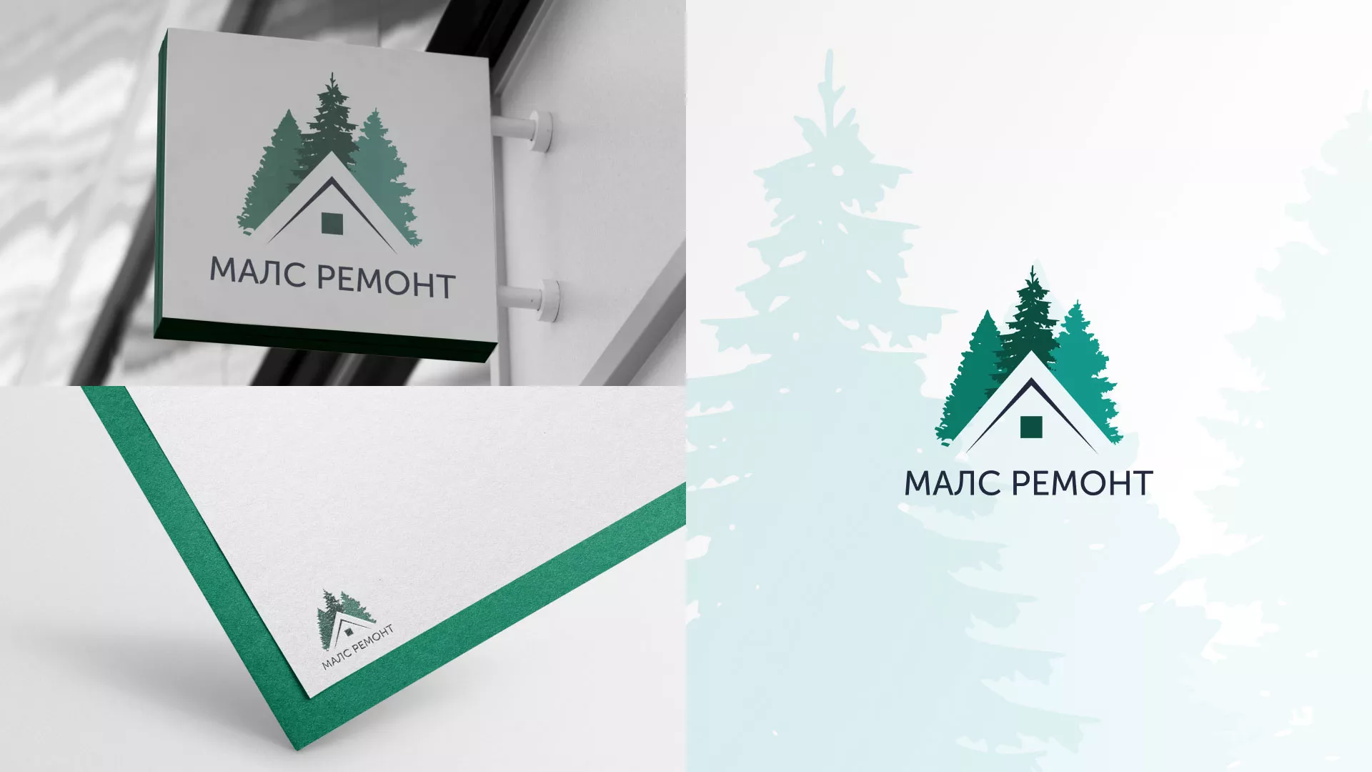 Разработка логотипа для компании «МАЛС РЕМОНТ» в Тольятти