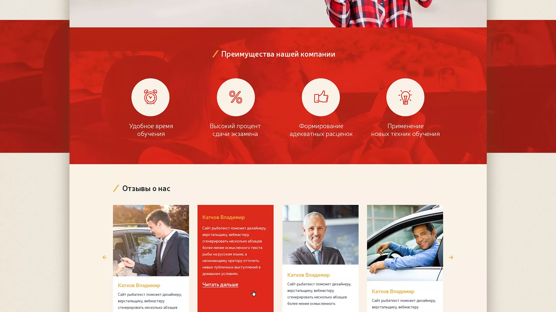 Разработка сайта для автошколы ВОА в Тольятти