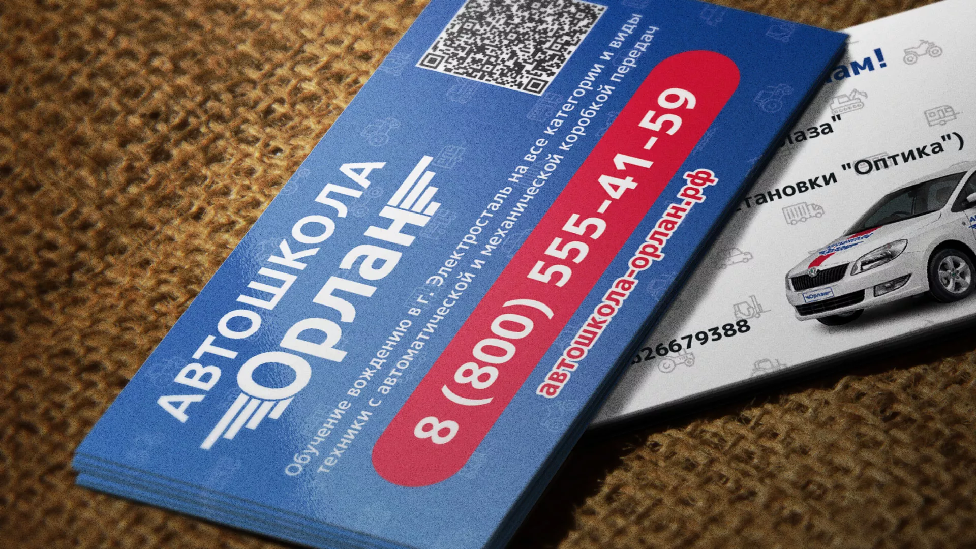 Разработка промо-визиток для автошколы «Орлан» в Тольятти