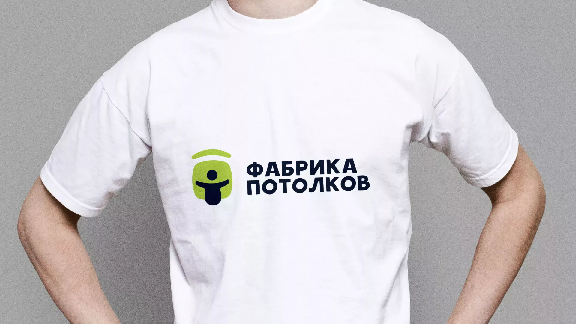 Разработка фирменного стиля для фабрики натяжных потолков в Тольятти