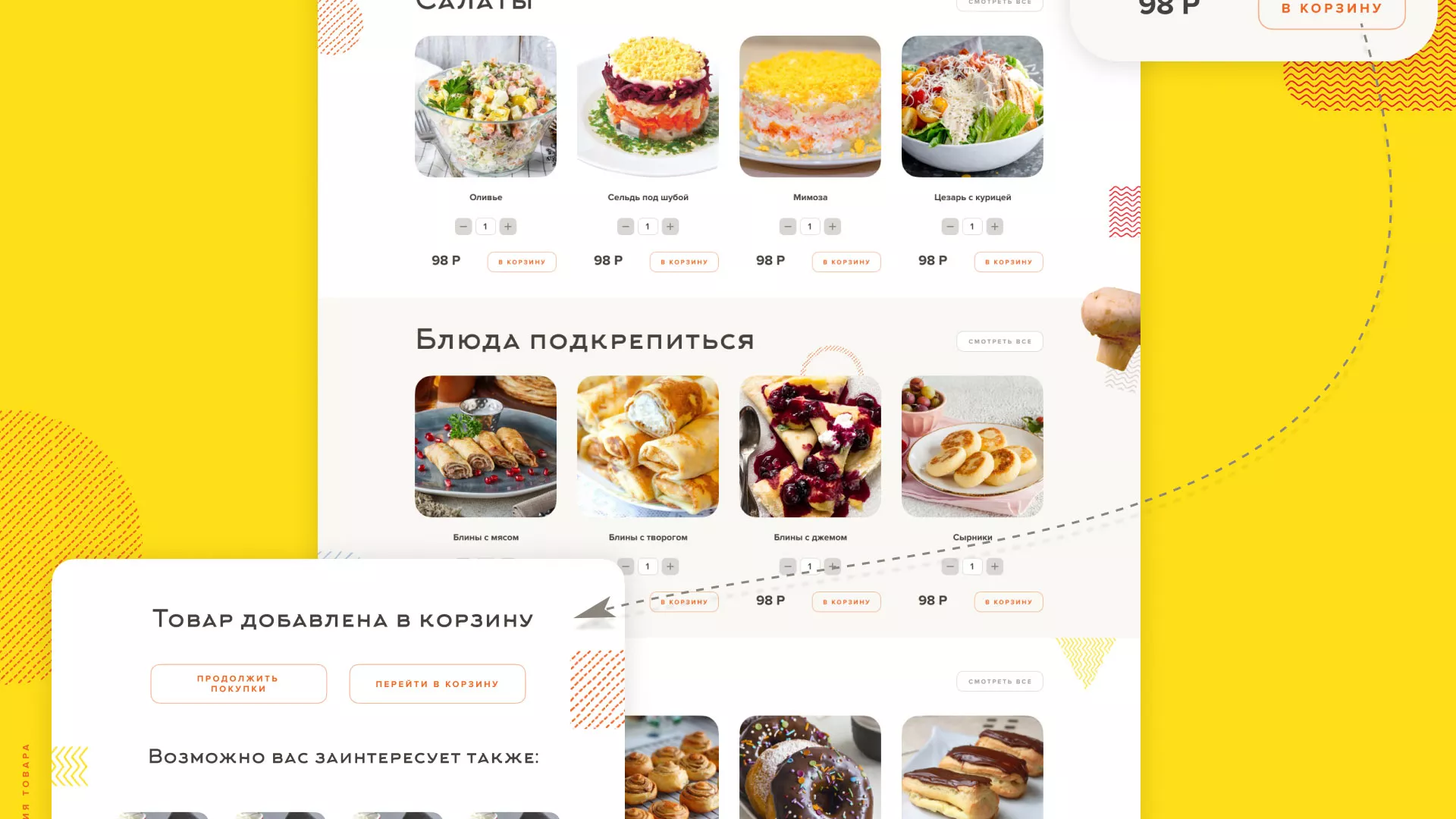 Разработка сайта кафе-столовой «Суп-Мясо-Салат» в Тольятти